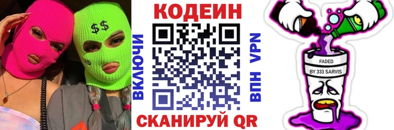 блэк спрут зеркало  где купить наркоту  Ивдель  Codein напиток Lean (лин) 