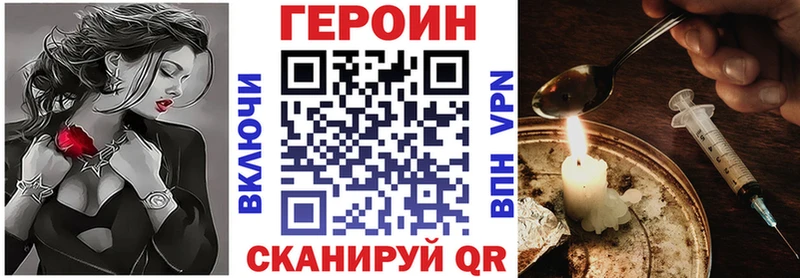 ГЕРОИН герыч  MEGA зеркало  Ивдель 