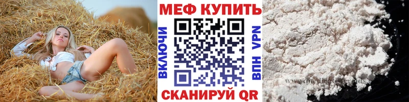 Мефедрон кристаллы  наркотики  Ивдель 