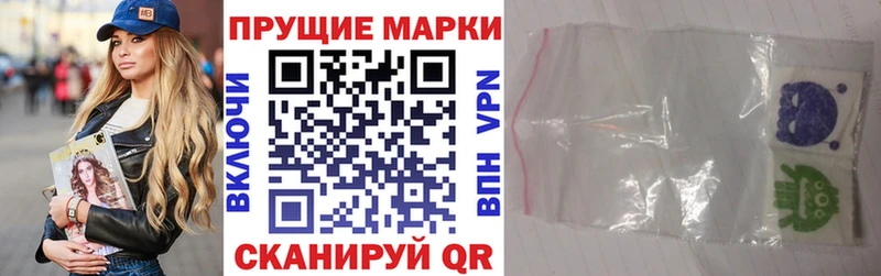 Наркотические марки 1,8мг  Ивдель 
